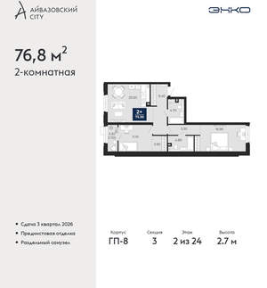 2-к квартира, вторичка, 77м2, 2/24 этаж