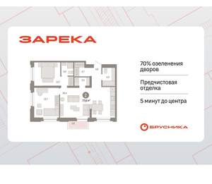 2-к квартира, вторичка, 78м2, 2/16 этаж