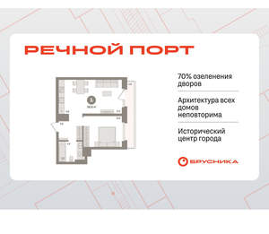1-к квартира, вторичка, 51м2, 8/9 этаж