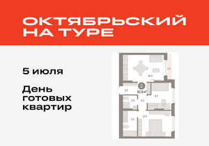 2-к квартира, вторичка, 56м2, 7/8 этаж