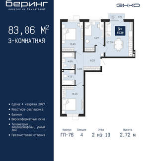 3-к квартира, вторичка, 83м2, 2/24 этаж