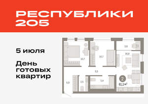 2-к квартира, вторичка, 61м2, 12/17 этаж