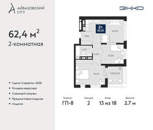 2-к квартира, вторичка, 62м2, 13/24 этаж