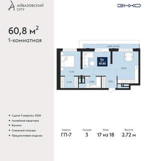 1-к квартира, вторичка, 61м2, 17/24 этаж