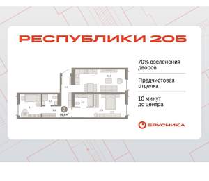 2-к квартира, вторичка, 69м2, 4/16 этаж