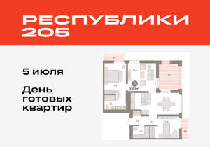 2-к квартира, вторичка, 101м2, 3/25 этаж