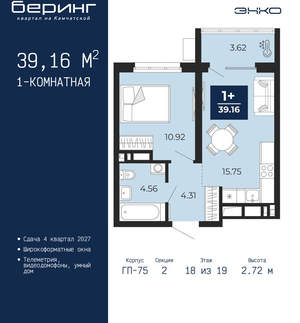1-к квартира, вторичка, 39м2, 18/24 этаж