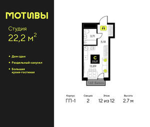 Студия квартира, сданный дом, 22м2, 12/14 этаж