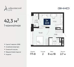 1-к квартира, вторичка, 42м2, 8/24 этаж