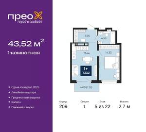 1-к квартира, вторичка, 44м2, 5/22 этаж