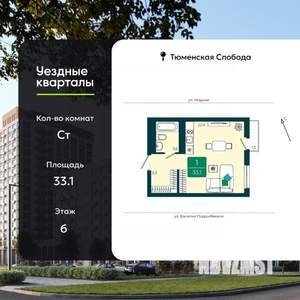 Студия квартира, вторичка, 33м2, 6/17 этаж