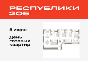 4-к квартира, вторичка, 125м2, 17/17 этаж