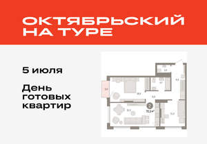 2-к квартира, вторичка, 71м2, 15/17 этаж