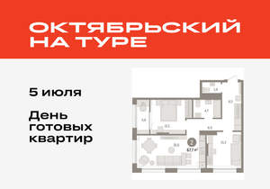 2-к квартира, вторичка, 68м2, 11/17 этаж