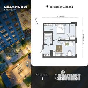 1-к квартира, вторичка, 43м2, 9/9 этаж