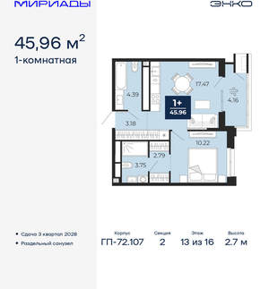 1-к квартира, вторичка, 46м2, 13/16 этаж