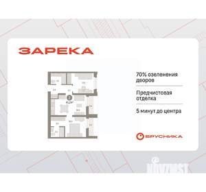 2-к квартира, вторичка, 61м2, 8/9 этаж