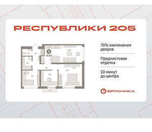 3-к квартира, вторичка, 77м2, 3/16 этаж