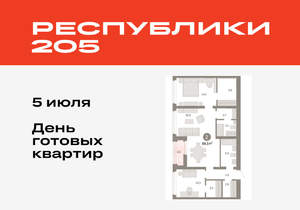 2-к квартира, вторичка, 84м2, 9/25 этаж