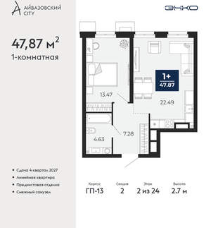 1-к квартира, вторичка, 48м2, 2/24 этаж