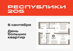 1-к квартира, вторичка, 48м2, 14/16 этаж