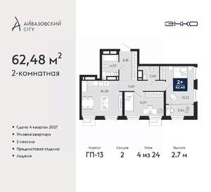 2-к квартира, вторичка, 62м2, 4/24 этаж