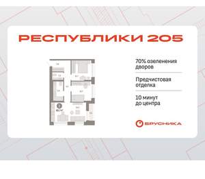 2-к квартира, вторичка, 61м2, 3/17 этаж
