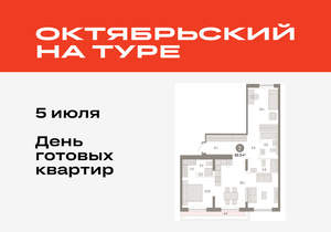2-к квартира, вторичка, 90м2, 7/8 этаж