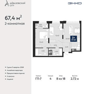 2-к квартира, вторичка, 67м2, 8/24 этаж