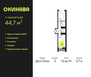 1-к квартира, вторичка, 45м2, 10/19 этаж