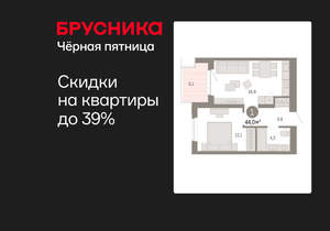 1-к квартира, вторичка, 44м2, 4/11 этаж