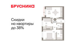 2-к квартира, вторичка, 56м2, 7/8 этаж