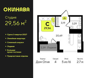 Студия квартира, вторичка, 30м2, 5/19 этаж
