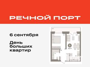 1-к квартира, вторичка, 46м2, 7/9 этаж