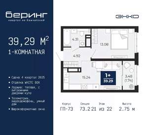 1-к квартира, вторичка, 39м2, 21/22 этаж