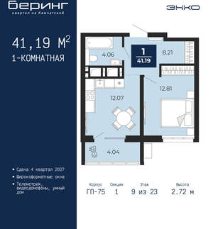 1-к квартира, вторичка, 41м2, 9/24 этаж