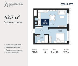 1-к квартира, вторичка, 43м2, 2/24 этаж