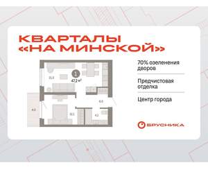 1-к квартира, вторичка, 47м2, 4/11 этаж