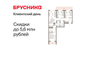 3-к квартира, вторичка, 91м2, 3/11 этаж