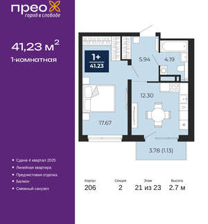 1-к квартира, вторичка, 41м2, 21/22 этаж