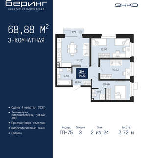 3-к квартира, вторичка, 69м2, 2/24 этаж