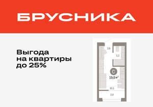 Студия квартира, вторичка, 20м2, 8/17 этаж