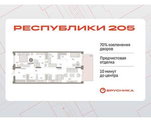 2-к квартира, вторичка, 110м2, 1/16 этаж
