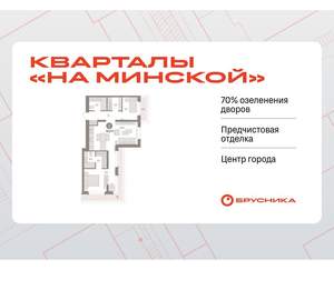 2-к квартира, вторичка, 79м2, 6/16 этаж