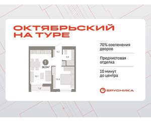 1-к квартира, вторичка, 37м2, 3/17 этаж