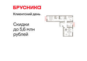 3-к квартира, вторичка, 94м2, 4/16 этаж