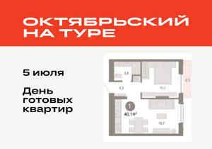 1-к квартира, вторичка, 40м2, 6/17 этаж