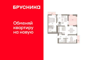 2-к квартира, вторичка, 101м2, 8/25 этаж
