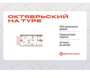 2-к квартира, вторичка, 97м2, 1/8 этаж