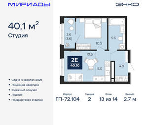 2-к квартира, вторичка, 40м2, 13/18 этаж